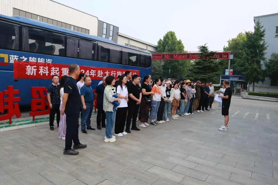 目標創(chuàng)優(yōu)游太行 秋陽尋景醉人心｜新科起重舉行2024年赴太行兩日游活動