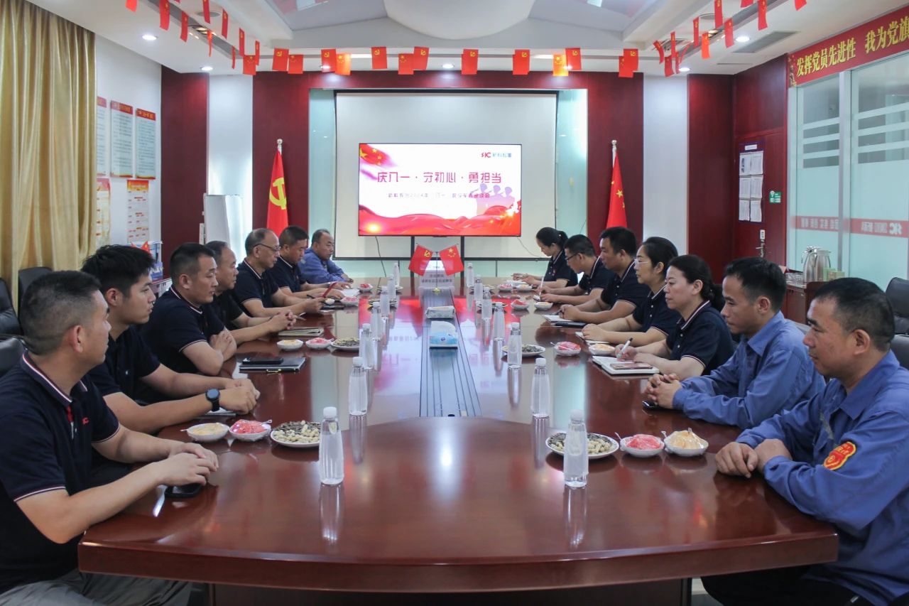 慶八一｜新科起重召開(kāi)2024年“八一”退役軍人座談會(huì)