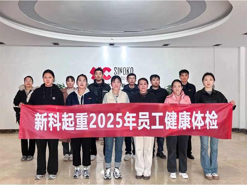 呵護(hù)健康｜新科起重組織員工體檢