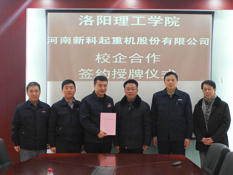 校企聯(lián)誼謀發(fā)展   合作雙贏譜新篇