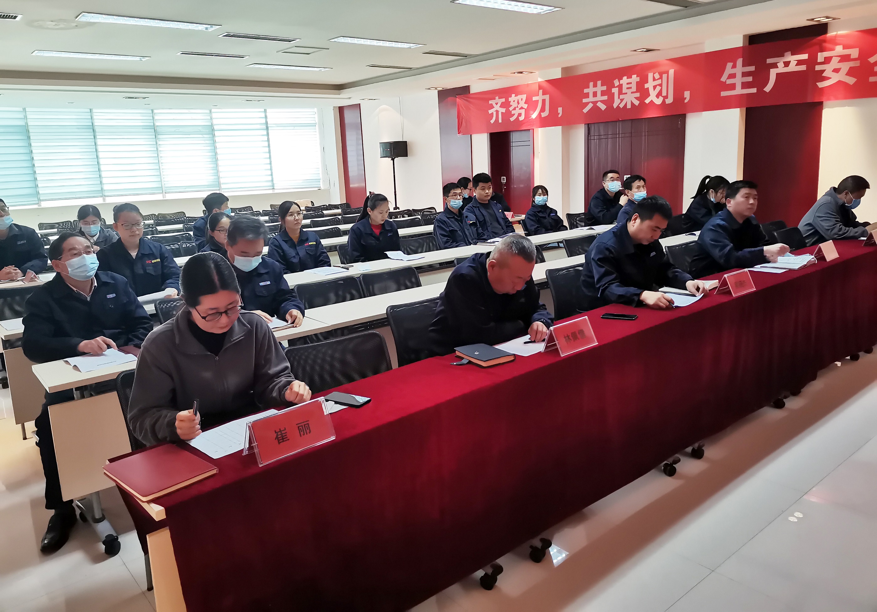 凝心聚力再出發(fā)——新科公司中高層管理人員述職演講！