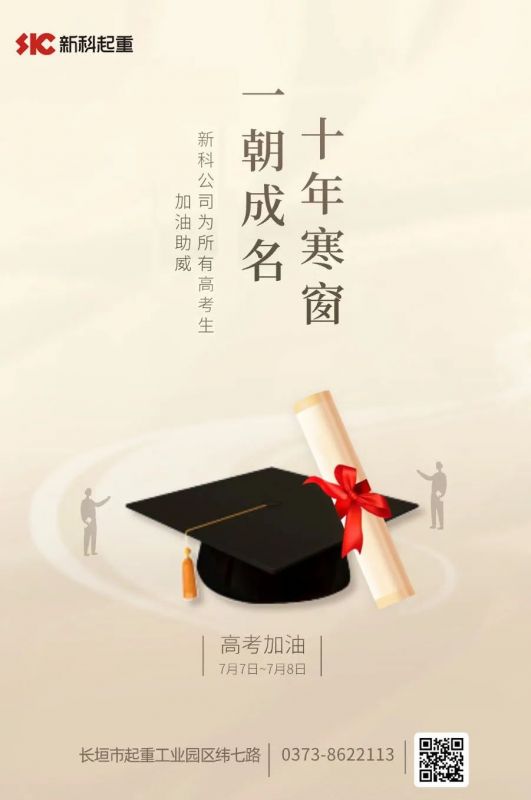 愿你不負(fù)韶華，青春無(wú)悔