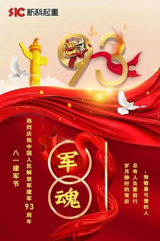 愛(ài)我中華，揚(yáng)我軍威！致敬最可愛(ài)的人！