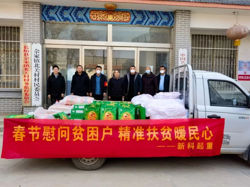 新春慰問送溫暖，殷殷關(guān)懷顯真情