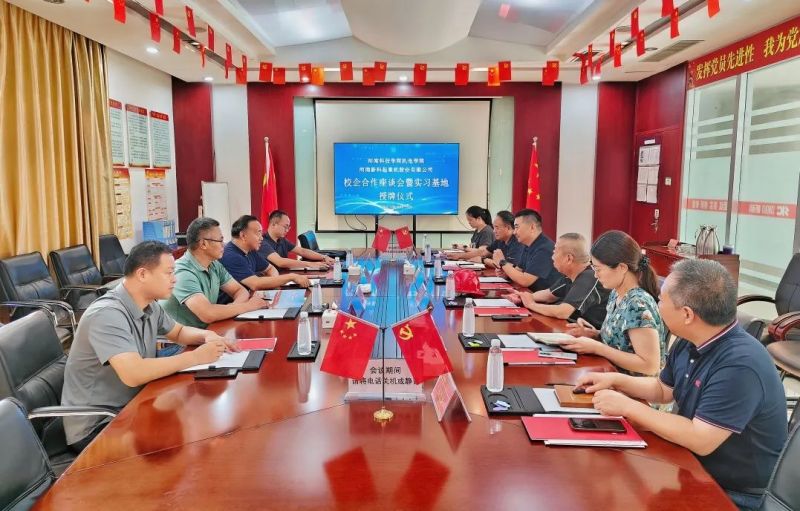 校企合作 共創(chuàng)共贏｜公司與河南科技學(xué)院機(jī)電學(xué)院舉辦校企合作授牌儀式