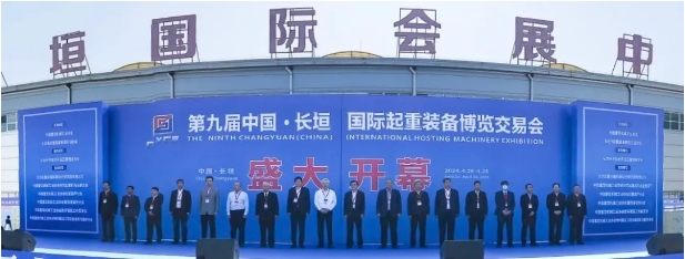 展會(huì)直擊｜新科起重盛裝亮相第九屆中國?長垣國際起重裝備博覽交易會(huì)